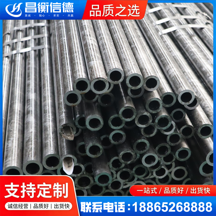 马边45#精密钢管